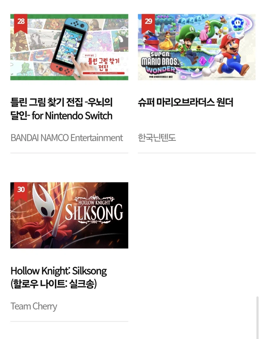 한국닌텐도, 2025년 닌텐도 스위치 1 연간 다운로드 랭킹_7.webp