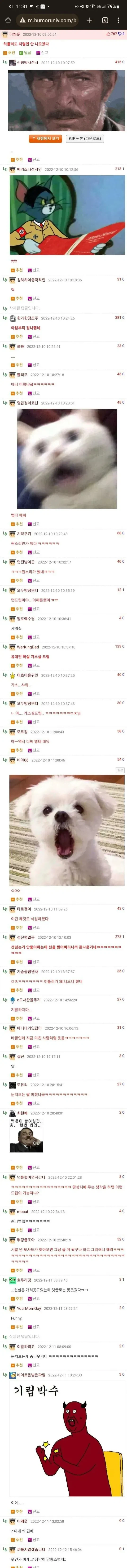 가스비 8억 나온 사람_2.webp