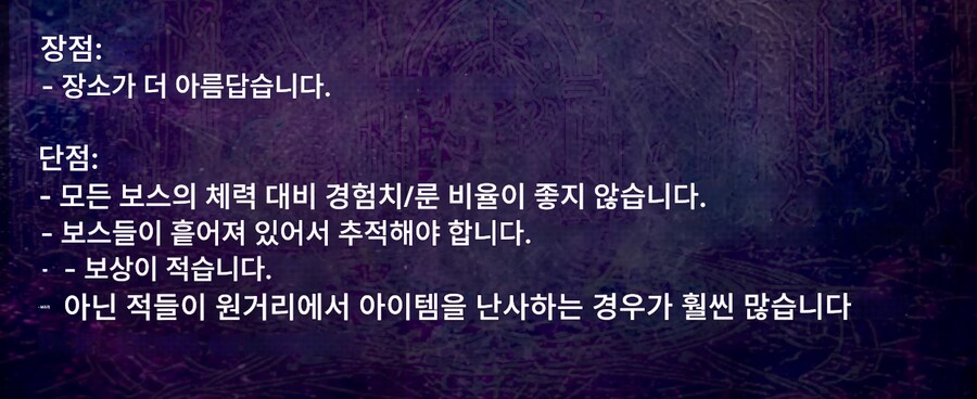 대장장이 마을의 전반적인 공략에 대해_8.png