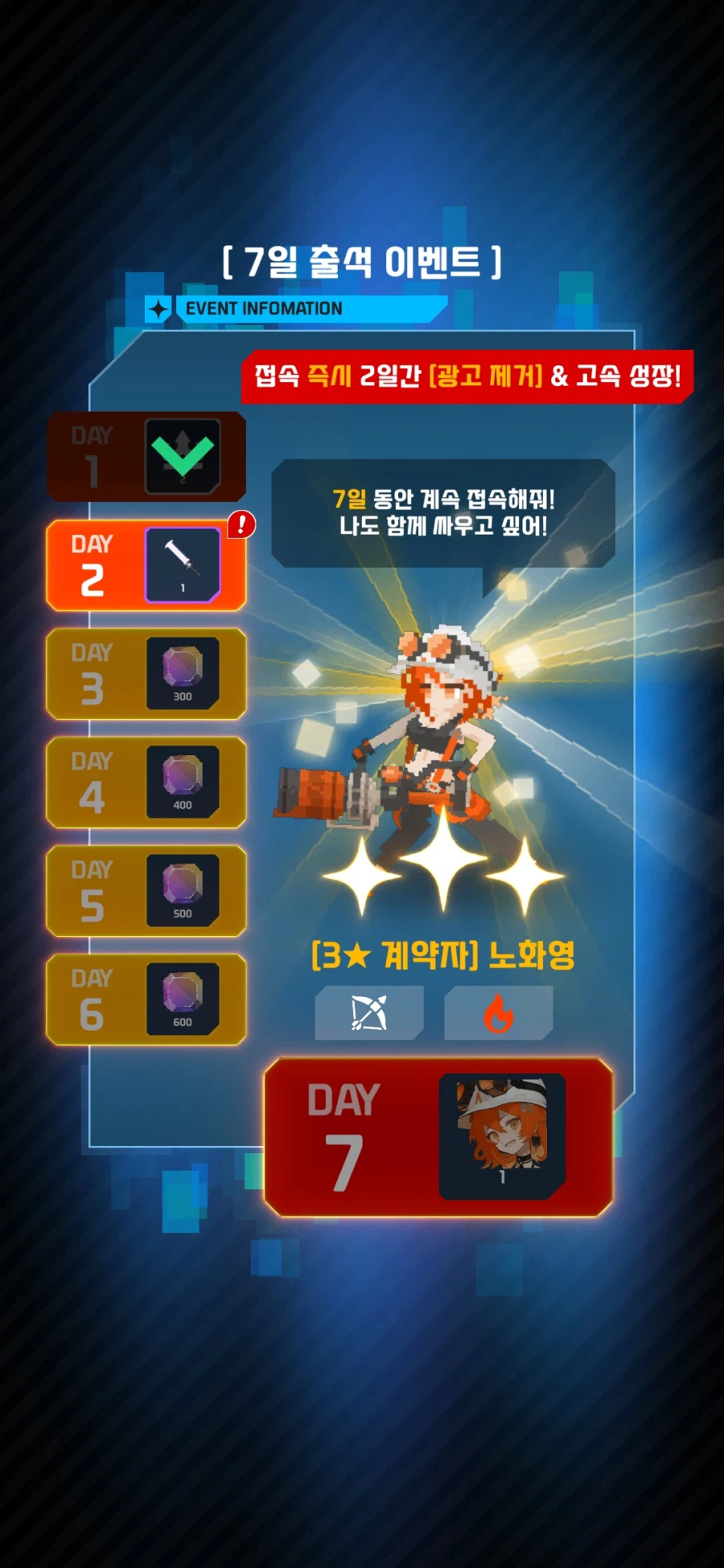 [인디게임] 접속 즉시 광고제거! 《성좌방송 시작했습니다!》 1.0.7 패치노트_2.webp