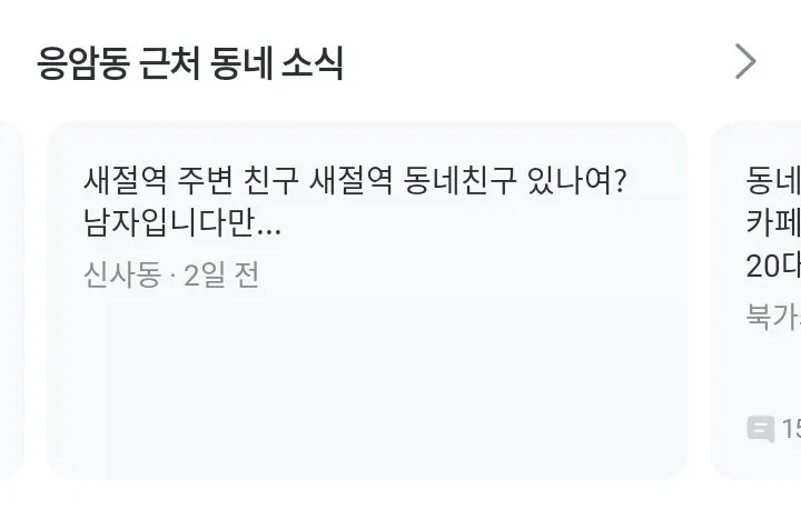 당근 마켓에서 본 존나 웃겻던 거_1.webp