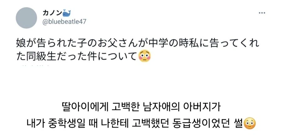 내 딸과 얘를 좋아하는 남학생의 사연이 무슨 라노벨 같다.jpg_1.webp