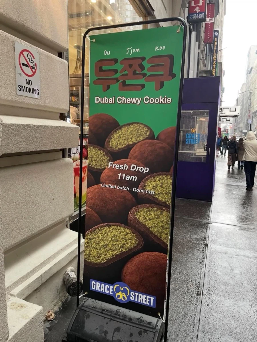 두쫀쿠 근황._1.webp