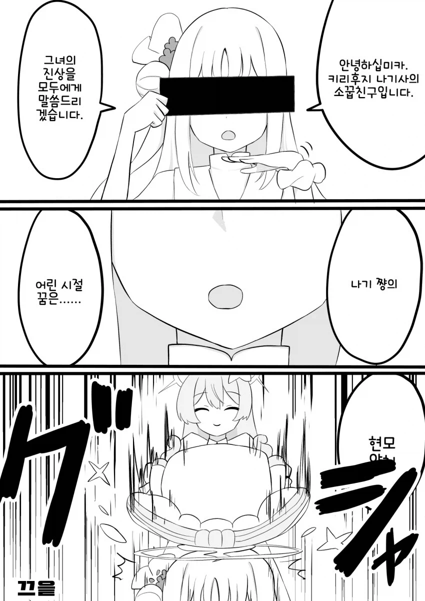 블루아카) 감옥 방송하는 ■카._6.webp