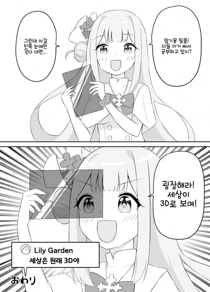 블루아카) 감옥 방송하는 ■카._7.webp