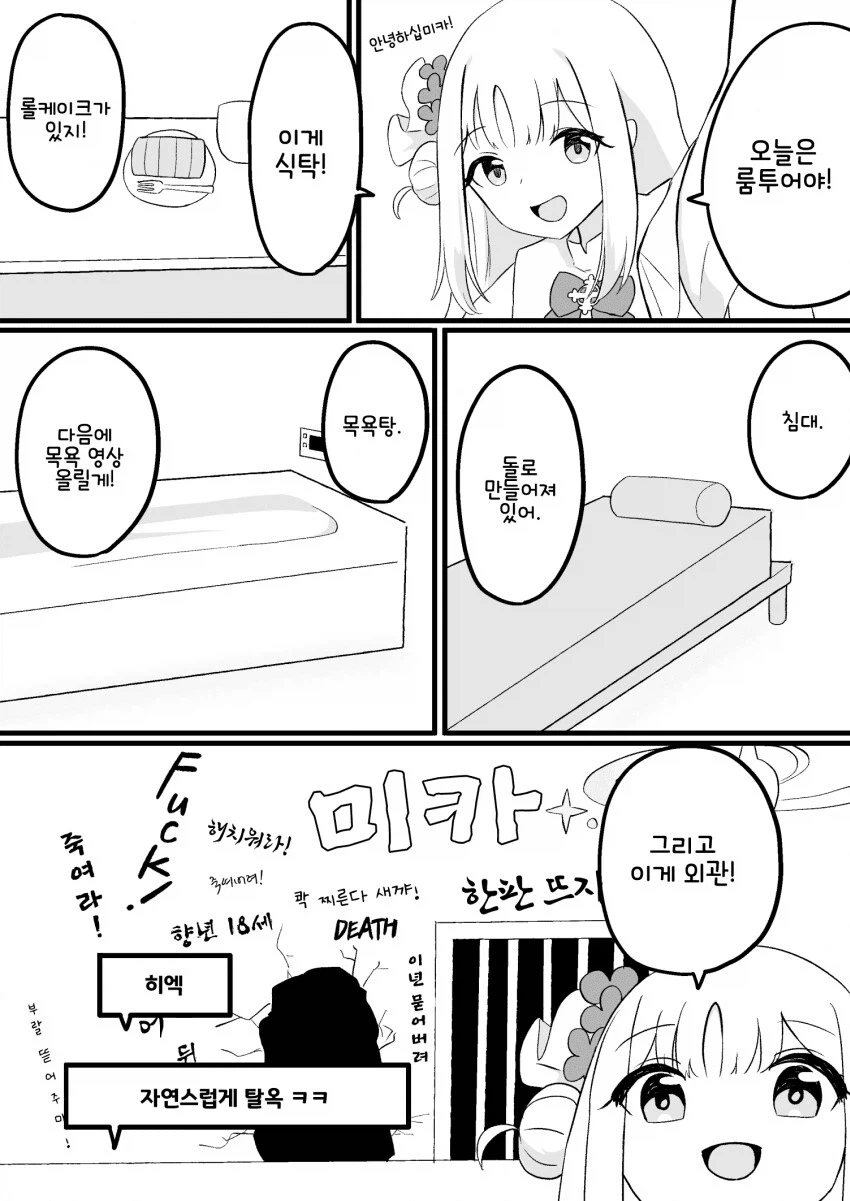 블루아카) 감옥 방송하는 ■카._12.webp