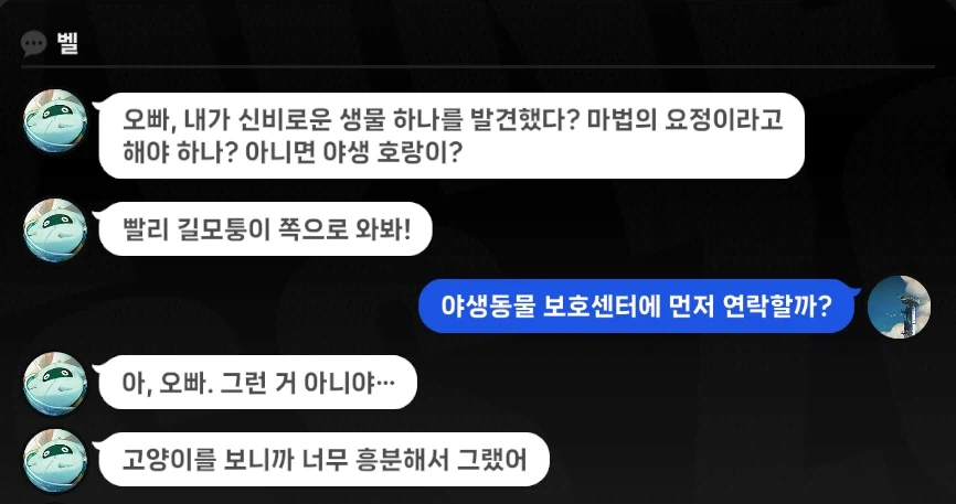 젠레스) 여자가 남자를 좋아할 때 특징_4.webp