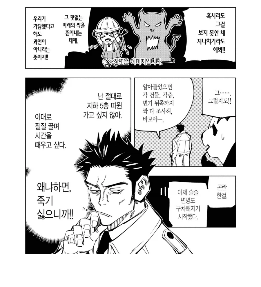 주술회전 이거 보면 나쁜 아저씨는 아닌데_2.webp