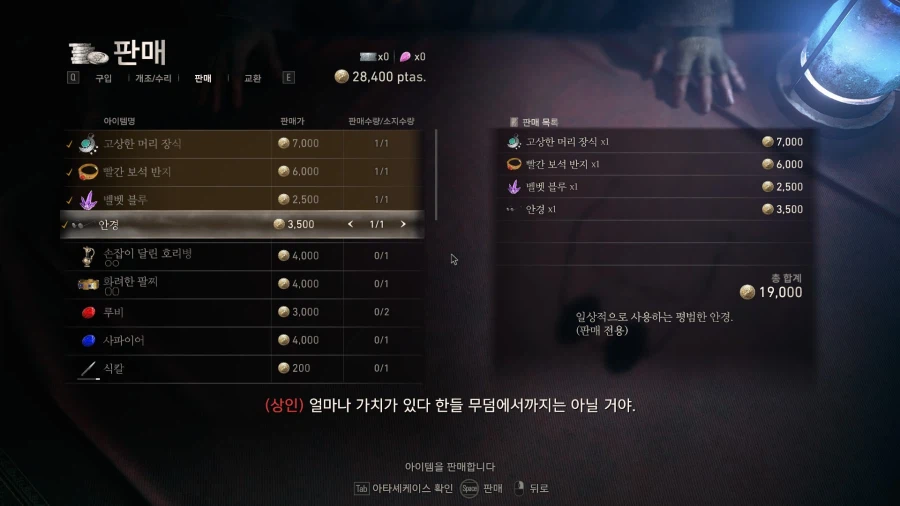 바이오하자드 RE:4 세퍼레이트 웨이즈_7.webp