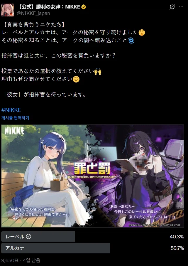 니케)공식에서 갈드컵 열린 아르카나 Vs 레이블_2.webp