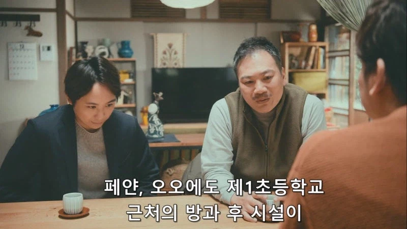 보조금 부정 수급으로 방과후 시설이 개박살이 나서 갈 곳이 사라진 어린아이들_1.webp