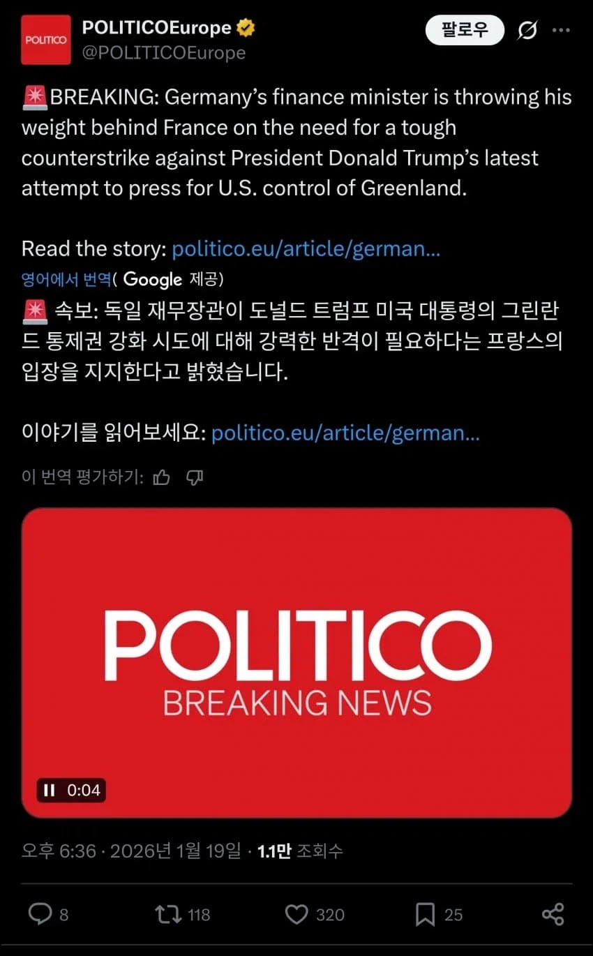 마크롱 "미국이 그린란드 탈취하겠다면 유럽시장에서 미국 퇴출시켜야"_1.webp