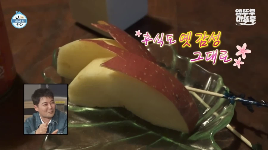 박나래, 키 빠진 '나 혼자 산다' 시청률 결국엔......_7.webp