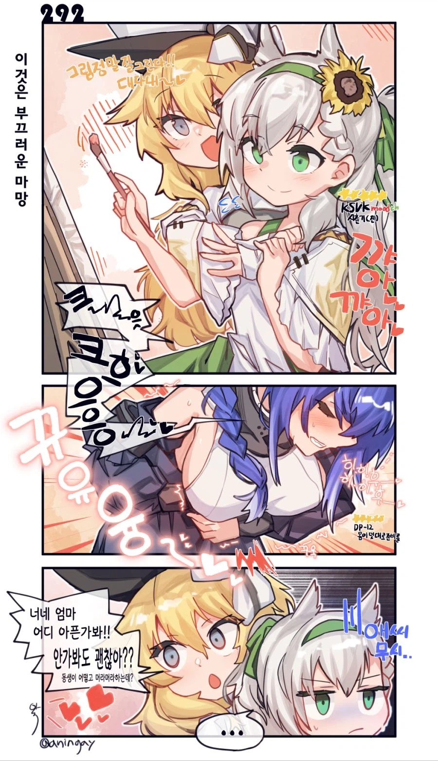 소전)콜리브리는 어쩔수 없는 comic_2.webp