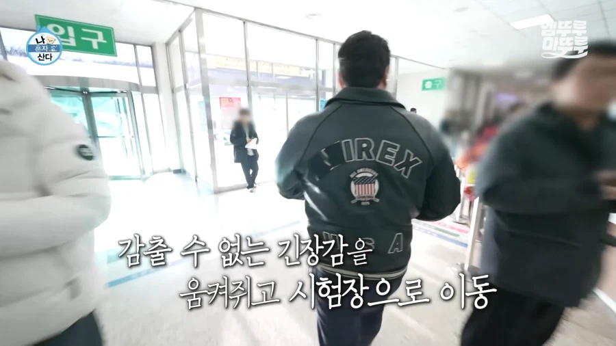 나혼산) 요즘 많이 바뀌었다는 분위기를 직접 알아보자_1.webp