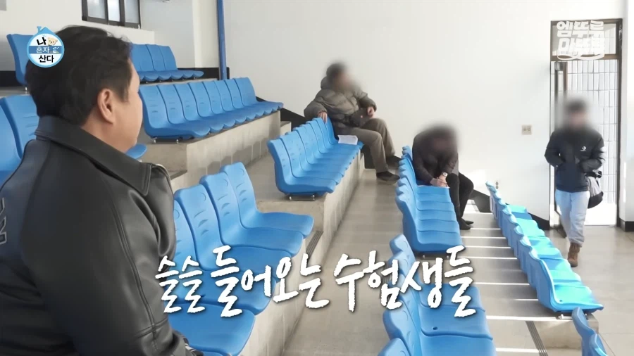 나혼산) 요즘 많이 바뀌었다는 분위기를 직접 알아보자_3.webp