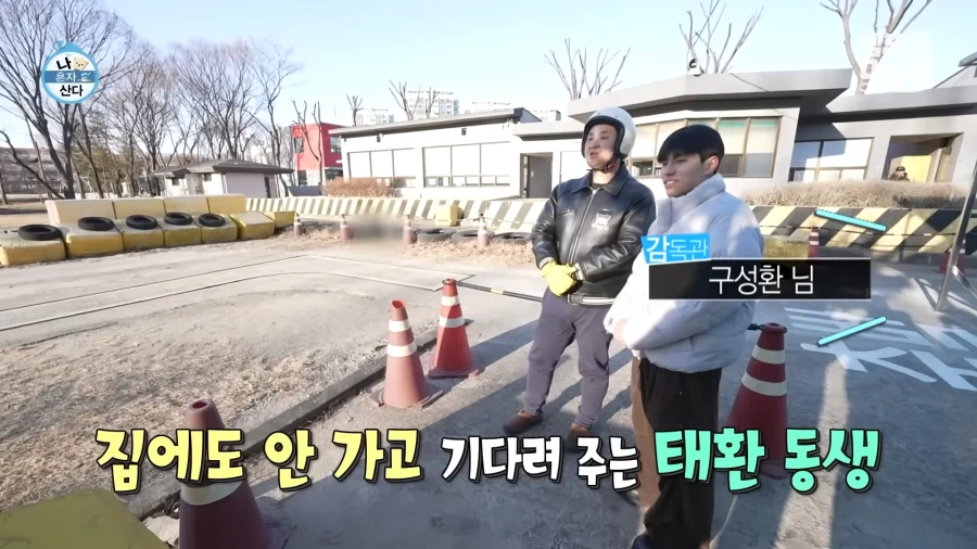 나혼산) 요즘 많이 바뀌었다는 분위기를 직접 알아보자_41.webp