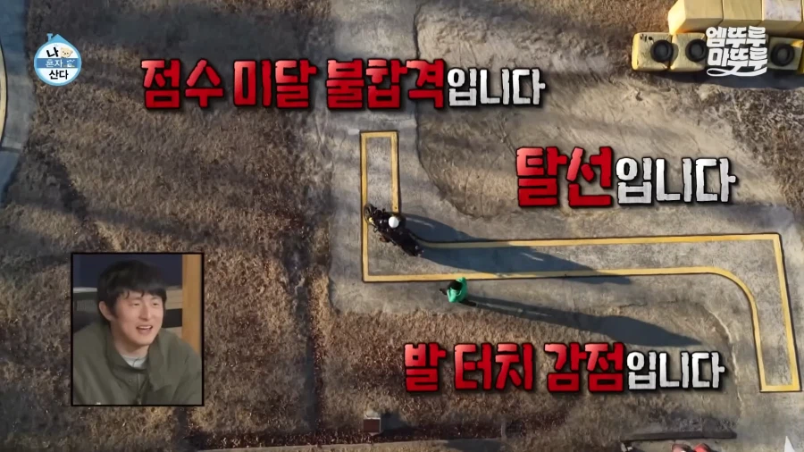 나혼산) 요즘 많이 바뀌었다는 분위기를 직접 알아보자_51.webp