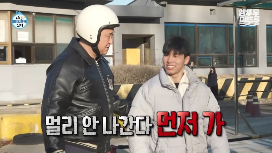 나혼산) 요즘 많이 바뀌었다는 분위기를 직접 알아보자_62.webp