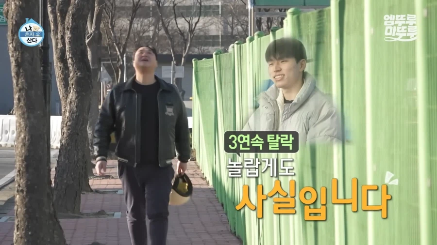 나혼산) 요즘 많이 바뀌었다는 분위기를 직접 알아보자_64.webp