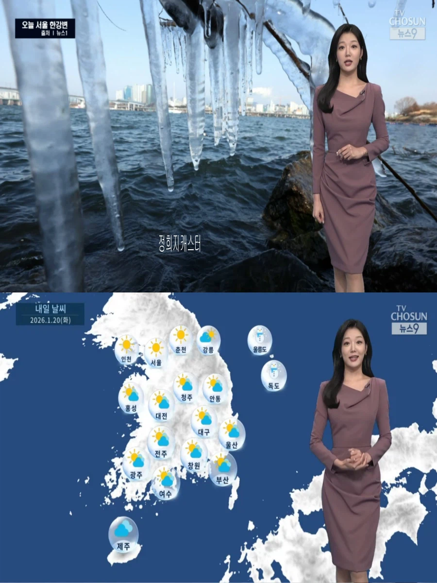 내일, 기온 10도 이상 뚝 하강(한파특보, 강풍 전망, 대체로 맑음)_32.webp