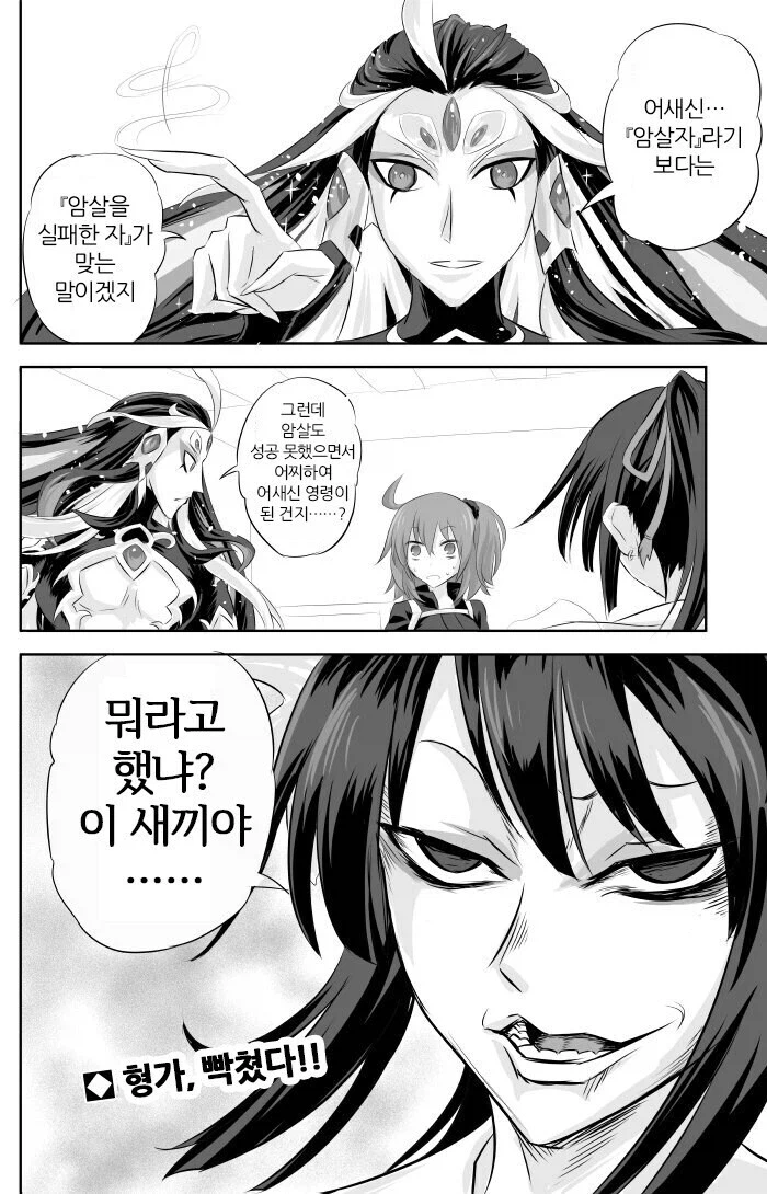 페이트) ? : 암살에 실패했는데 암살자의 영령이라고?_1.webp