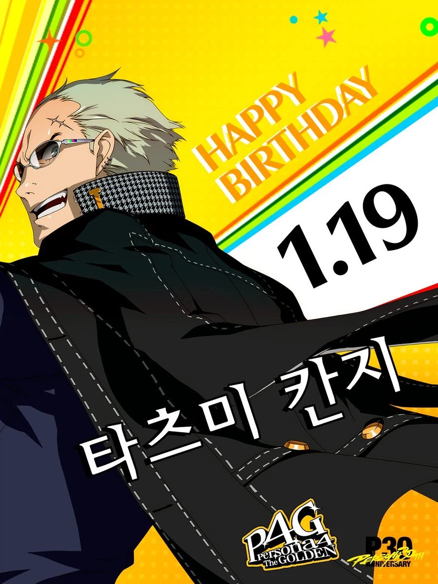 [페르소나]『타츠미 칸지』생일_1.webp