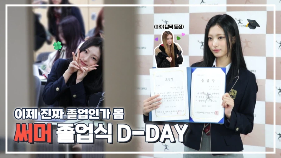 [오드유스] ODD YOUTH 한림예고 15기 이은써머 🎓(경) 졸업 (축)🎓_1.webp