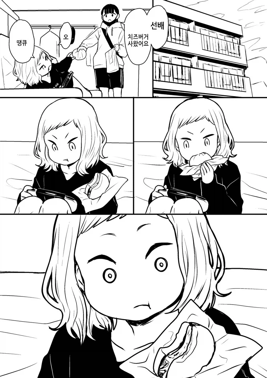 알고보면 선배의 치즈버거에 나쁜짓을 하는 만화.JPG_4.webp