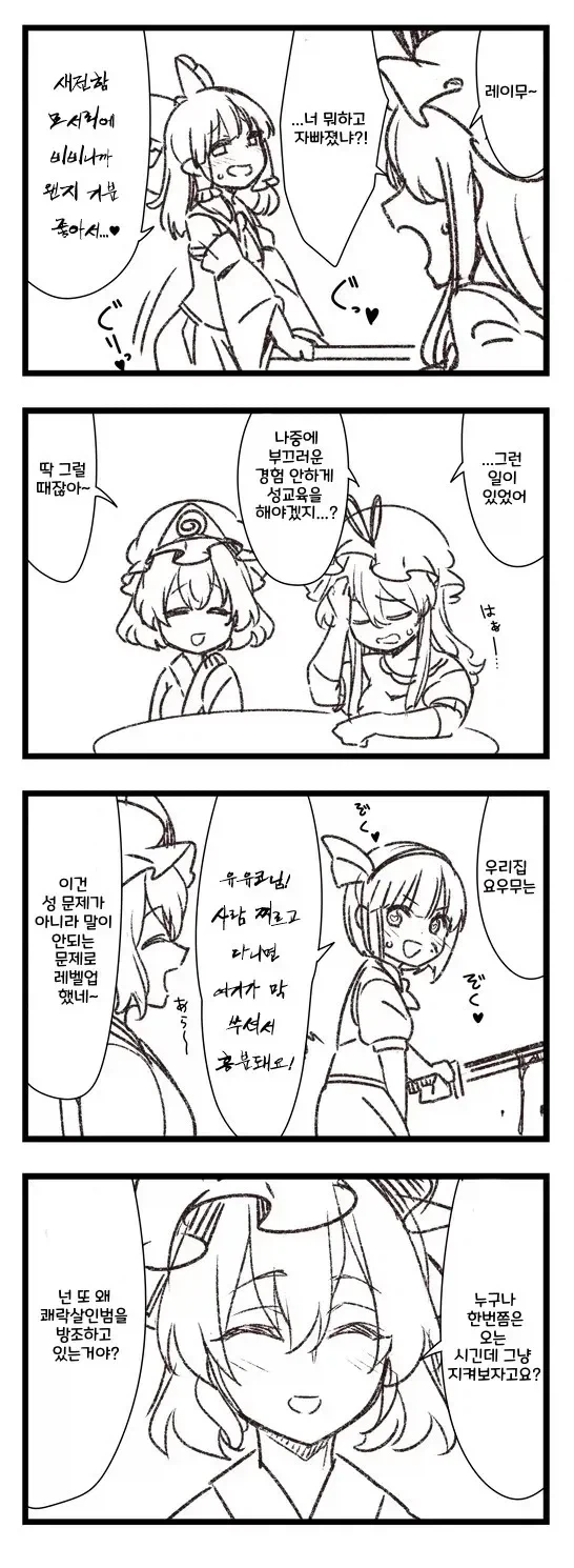 성인으로 자라면서 필요한 교육_1.webp