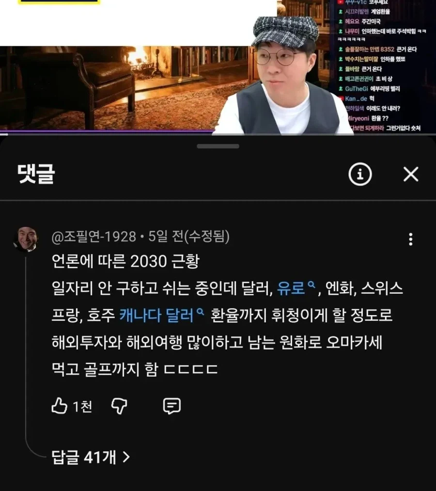 언론에 따른 2030 근황.jpg_1.webp