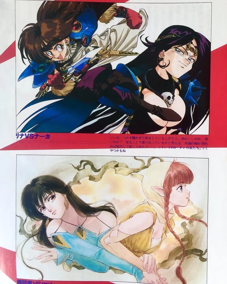 93년도 일본 판타지 잡지_6.webp