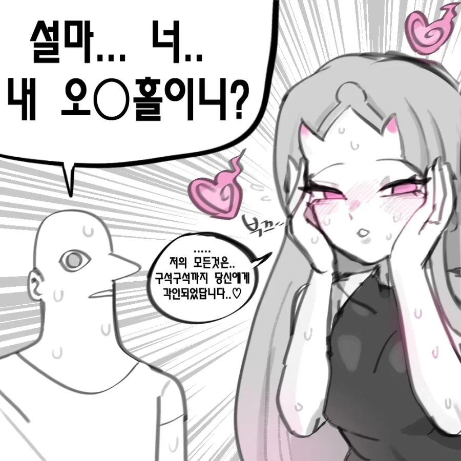 요괴가 되어버린 애착 물건 만화_3.webp