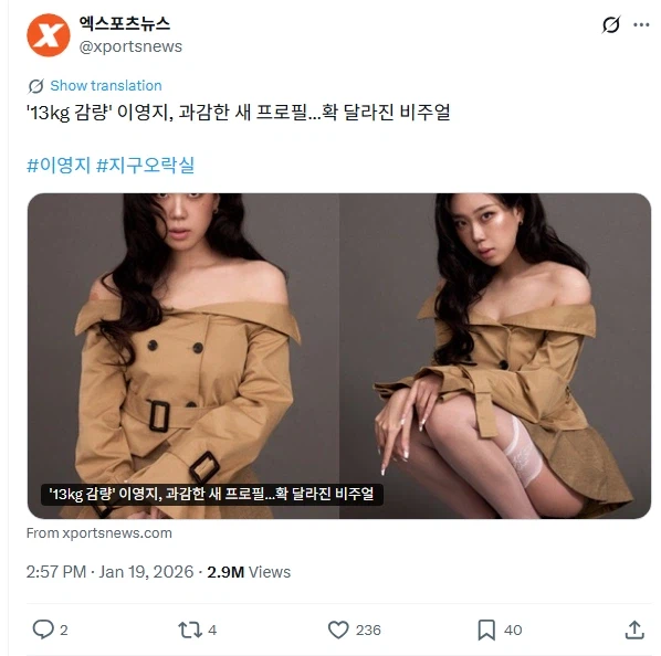 래퍼 이영지 13kg 감량_1.webp