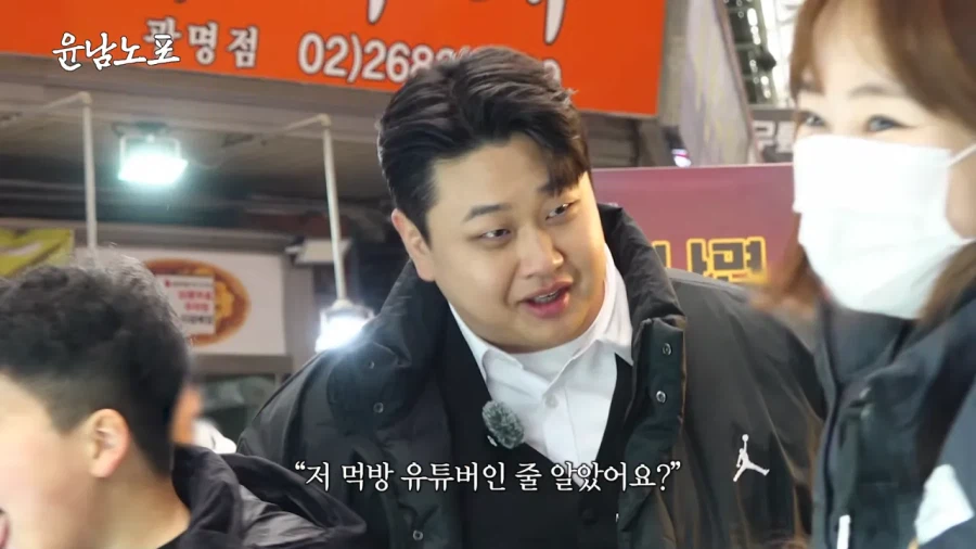 윤남노의 직업 잘못 짚은 사람들_8.webp