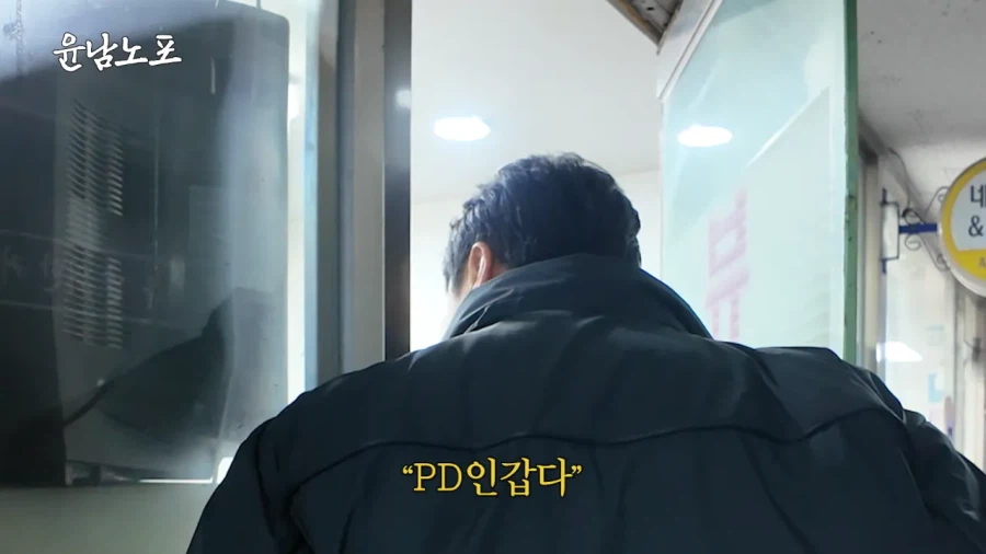 윤남노의 직업 잘못 짚은 사람들_19.webp