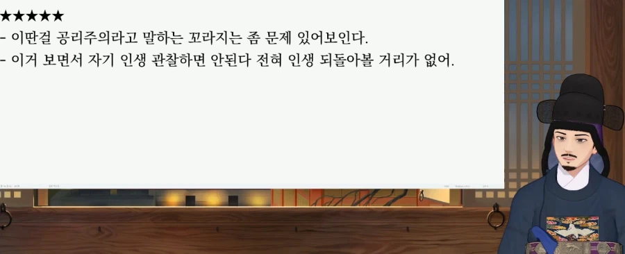 페이트) 향아치 대감의 페제 평가_2.webp