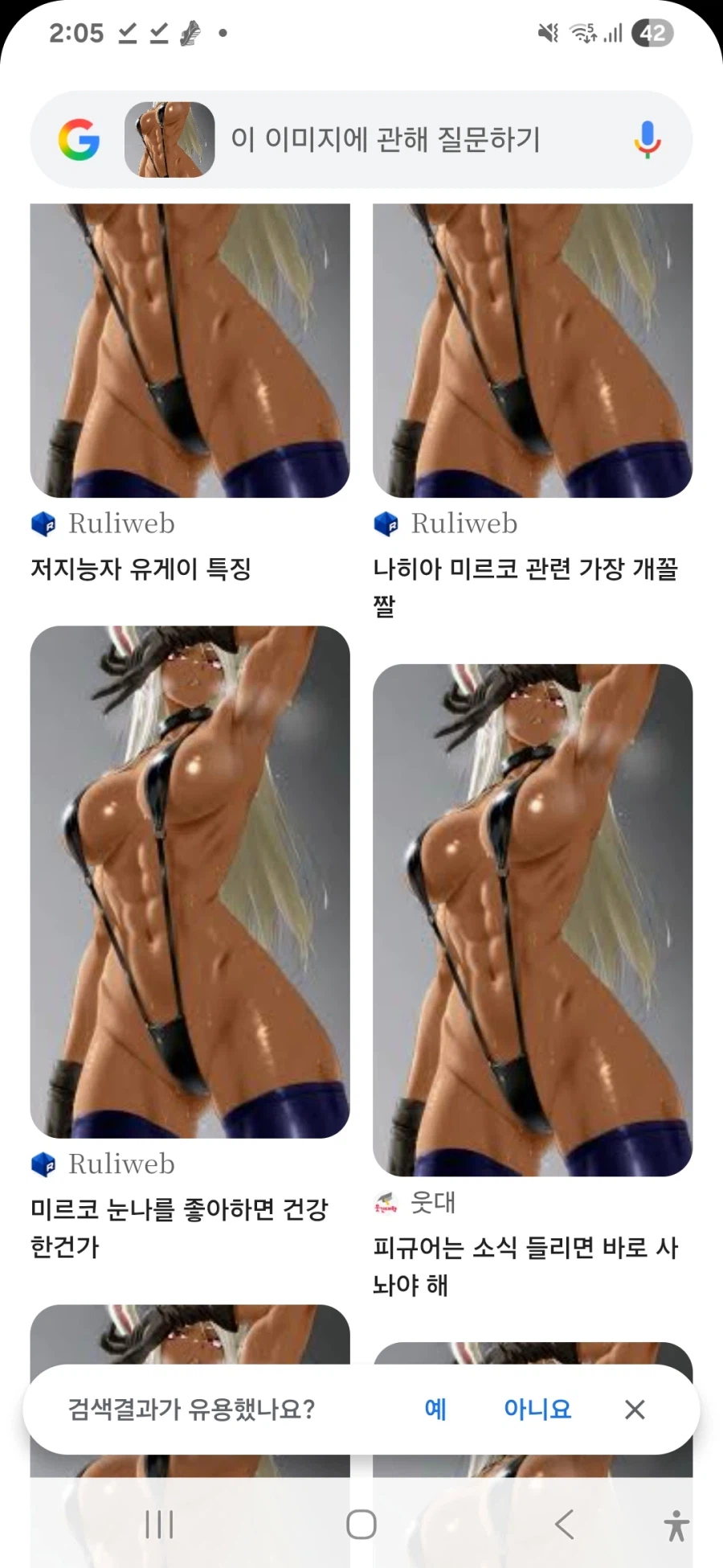 루리웹이 미르코 존나 좋아하네_2.webp