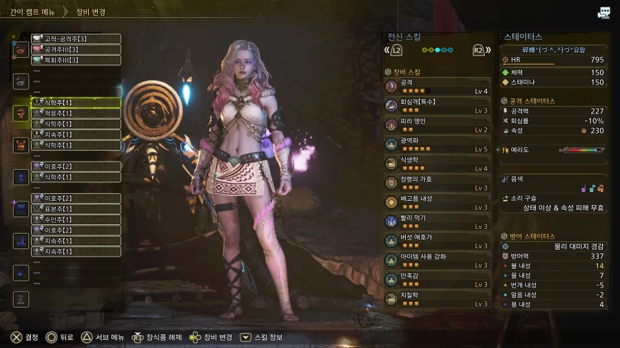 버섯 광역버프+채집 2종_1.webp