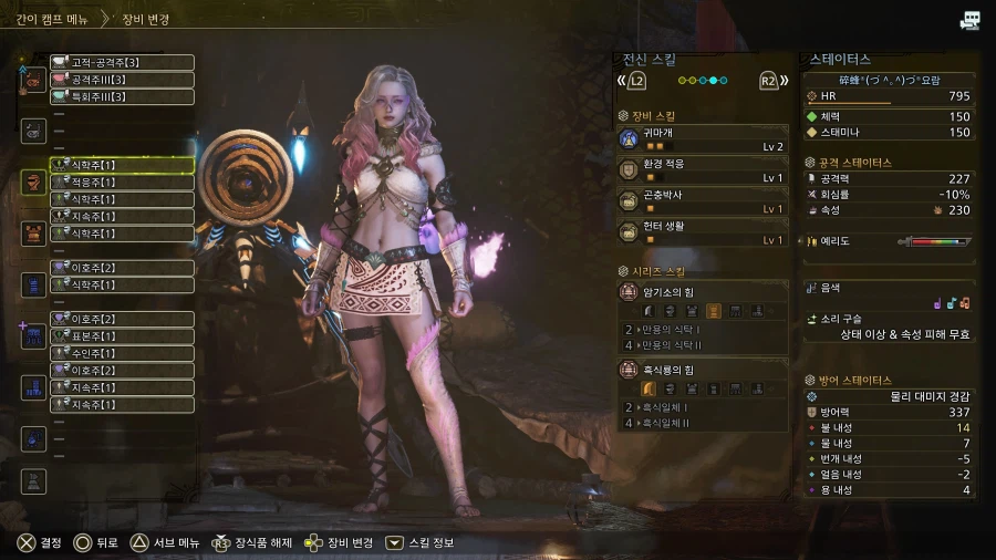 버섯 광역버프+채집 2종_2.webp