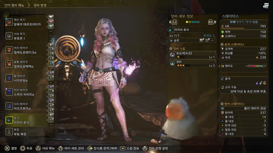 버섯 광역버프+채집 2종_5.webp