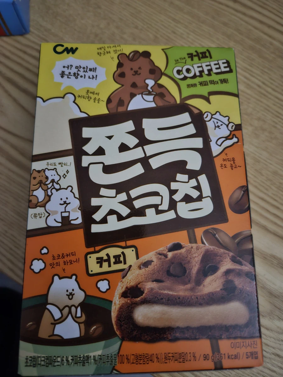 이게 그 두바이 쫀득 쿠키 맞죠?_3.webp