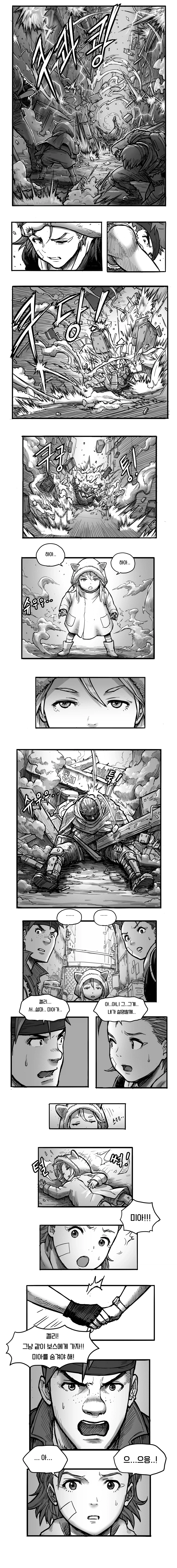 스타크래프트 : 아샤타 [3화]_7.webp