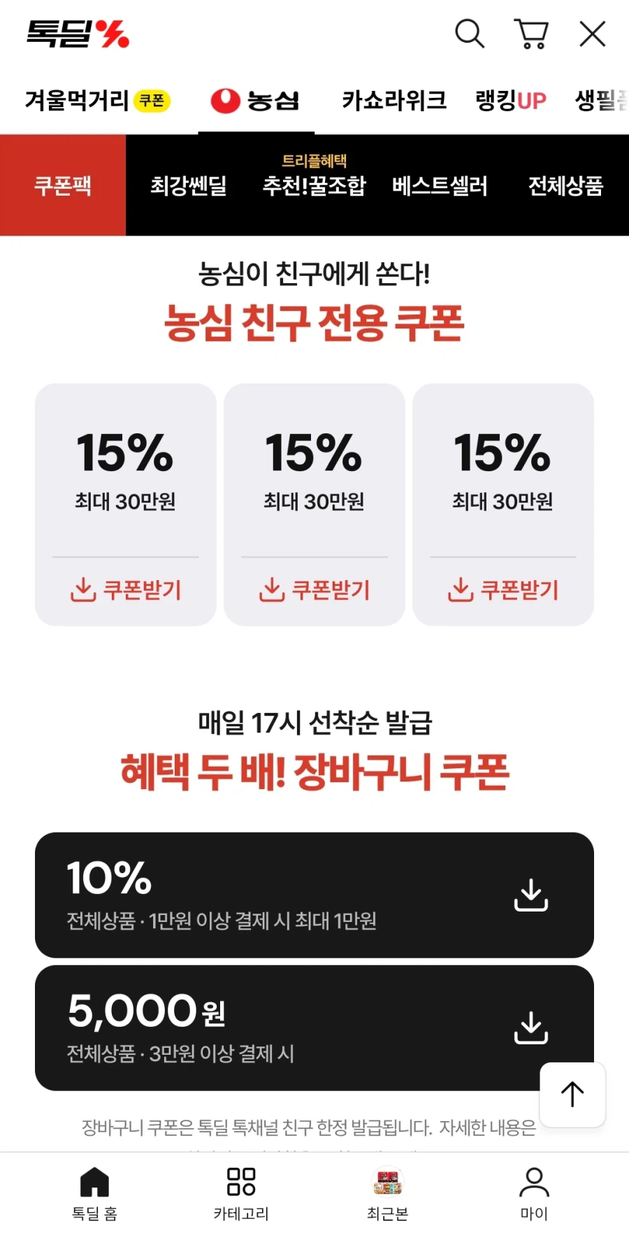 [카카오딜] 농심 신안너짜 라면 25입 (신10+안5+너5+짜5) 16,580원_2.webp