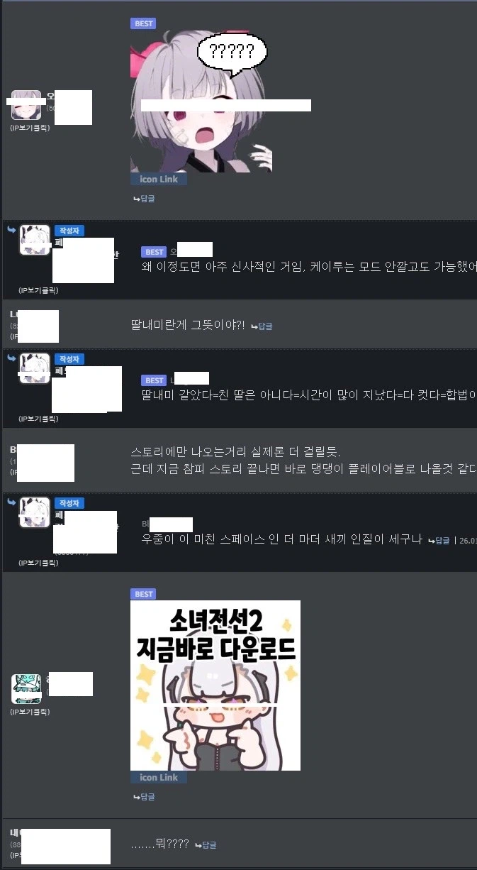 디씨인사이드 시키캉 수준..._2.webp