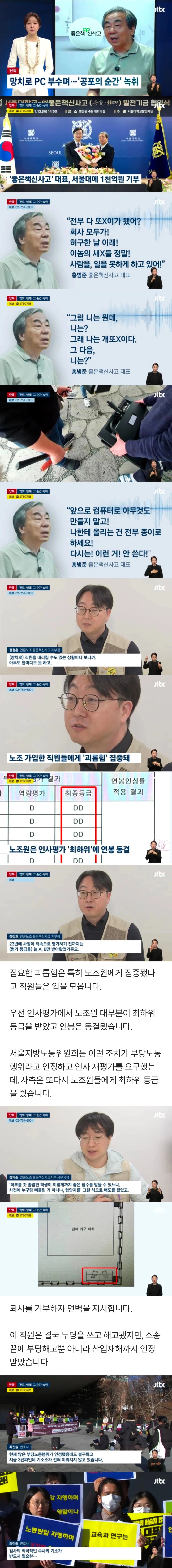 서울대에 1000억 기부했는데 시민단체가 비판한 이유_1.webp