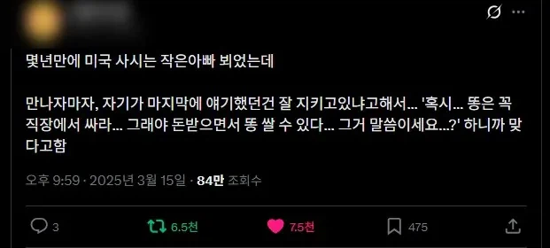 미국 사는 작은아버지의 조언_1.webp