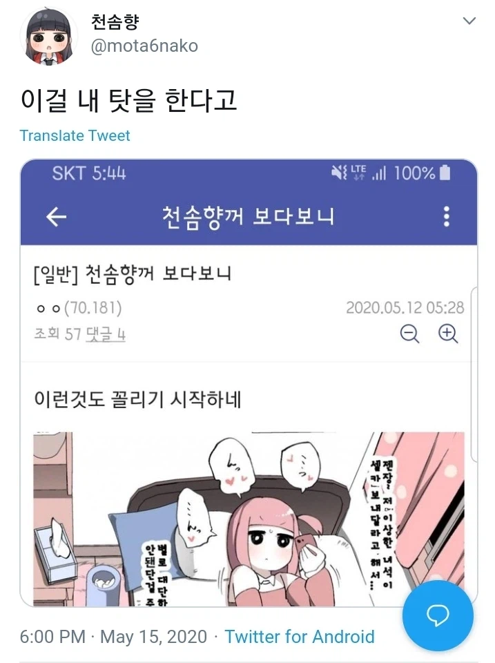 천솜향 작가의 억울함_1.webp