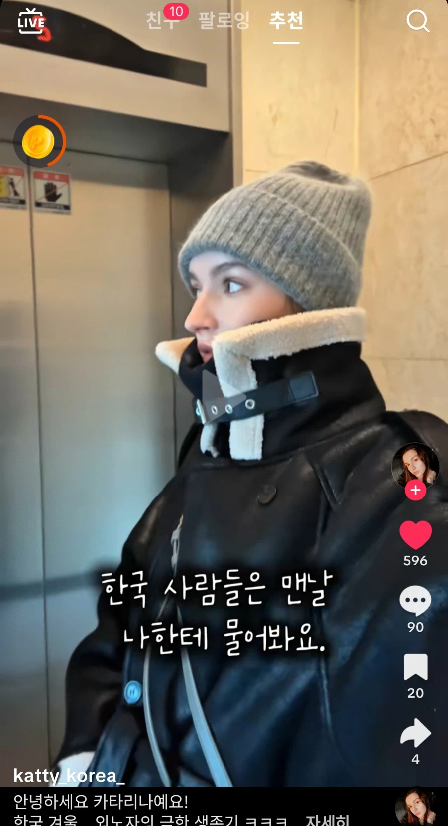 러샤보다 한국 춥다는사람 찾아옴 ㅋㅋㅋ_2.webp