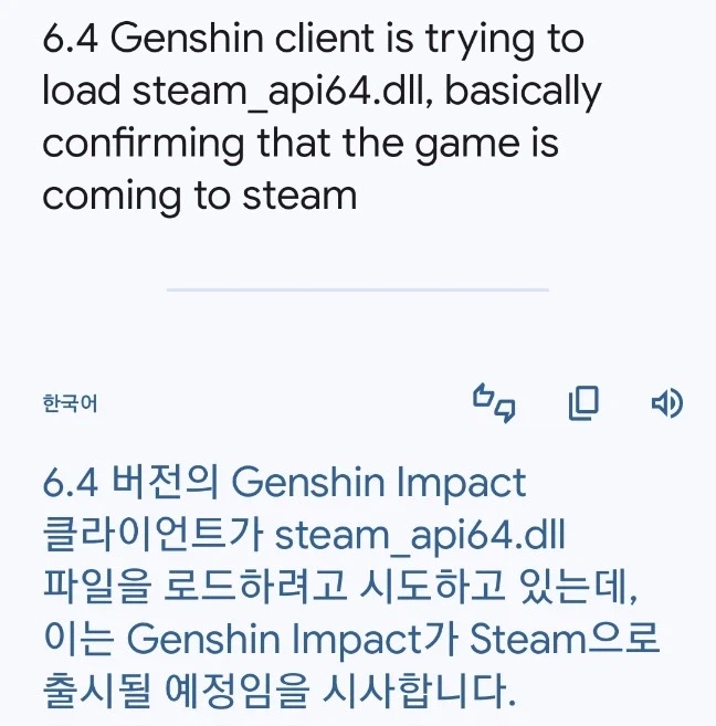 원신,찌라시) 스팀 관련_1.webp